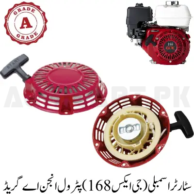 Starter Assembly (GX168) Petrol Engine A Grade
