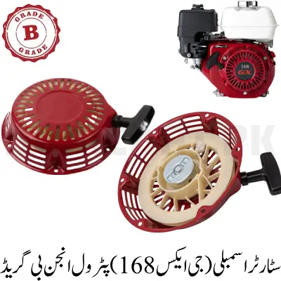 Starter Assembly (GX168) Petrol Engine B Grade