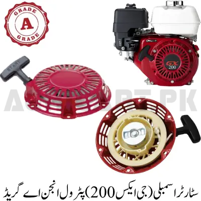 Starter Assembly (GX200) Petrol Engine A Grade