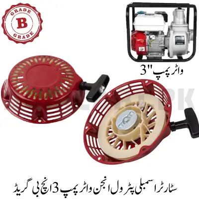 Starter Assembly Petrol Engine Water Pump 3 inch B Grade