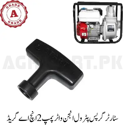 Starter Grips petrol Engine Water Pump 2 inch A Grade