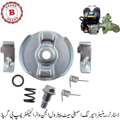 Starter RETAINER SPRING Assembly Set Petrol Engine Water injector Pump B Grade