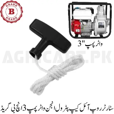 Starter Rope Petrol Engine Water Pump 3 inch B Grade