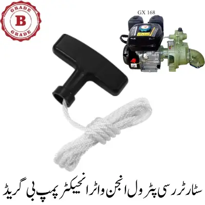 Starter Rope Petrol Engine Water Injector Pump B Grade