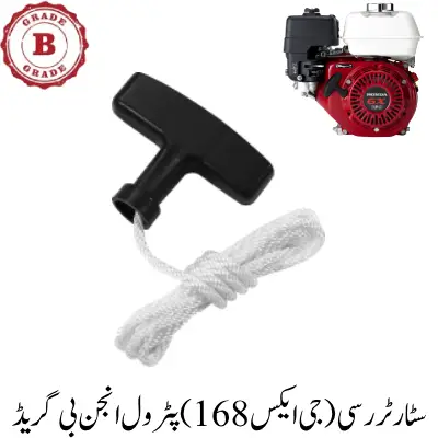 Starter Rope(GX168) Petrol Engine B Grade