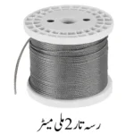 Wire Rope 2mm