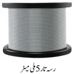 Wire Rope 5mm