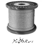 Wire Rope 6mm