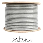 Wire Rope 7mm