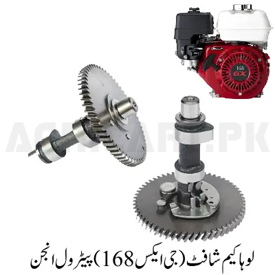 Iron Camshaft (GX168) Petrol Engine