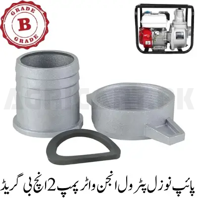 Pipe Nozzle Petrol Engine Water Pump 2 Inch B Grade