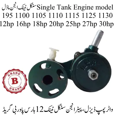 Water Pump Diesel, Peter Engine Single Tank 12HP B Grade