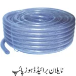 Braided Hose Pipe 8mm