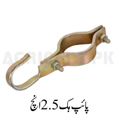 Pipe Hook 2.5 inch