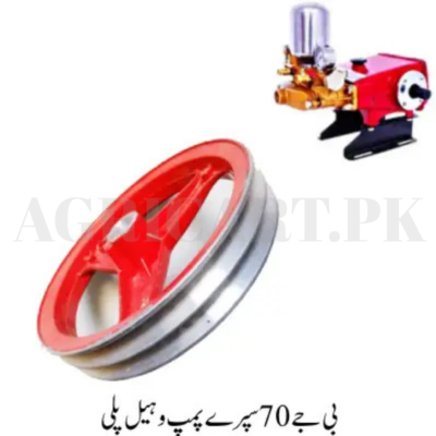 BJ-70 Spray Pump Wheel Pulley