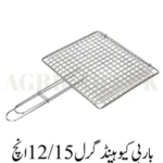 Bar BQ Hand Grill 12"×15" inch
