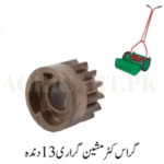 GRASS CUTTER MACHINE GEAR 13 TOOTH