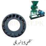 Comb Chakki 15 Number