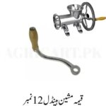 Keema Machine Handle Number 12