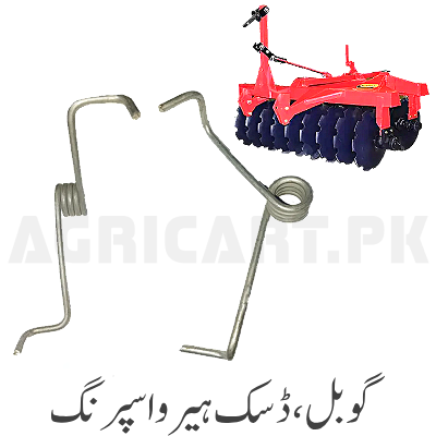 Goble،Disc Harrow Spring d