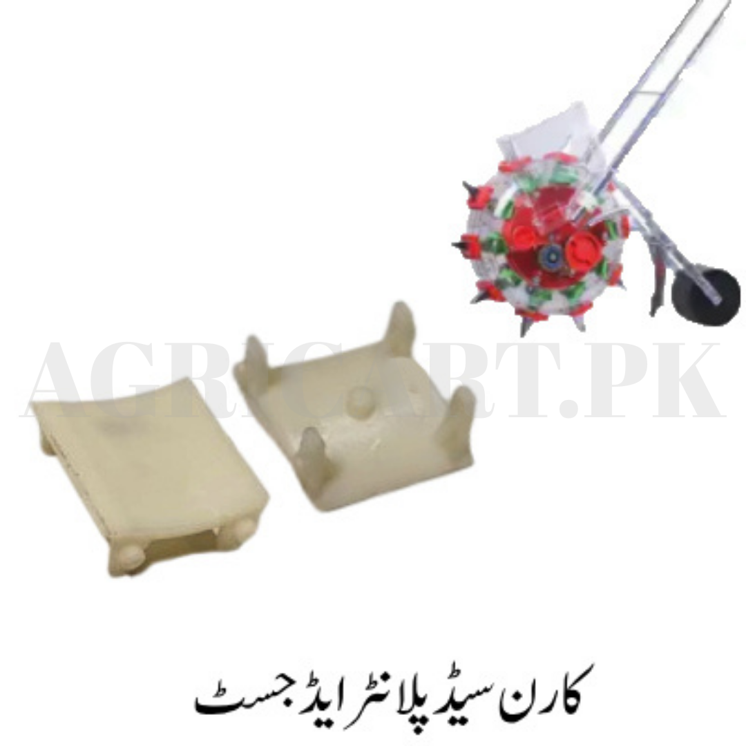 MADE IN BRAZIEL (14) Corn Seed Planter Adjust/کارن سیڈ پلانٹر ایڈجسٹ - Image 1