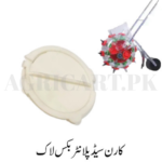 Corn Seed Planter Box Lock/کارن سیڈ پلانٹربکس لاک