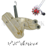 Corn Seed Planter Clutch Adjustable Type 1 /کارن سیڈ پلانٹر کلچ ایڈجسٹ ایبل ٹائپ 1