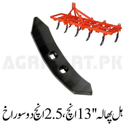 Cultivator Blade 13''x2.5'', 2 Hole