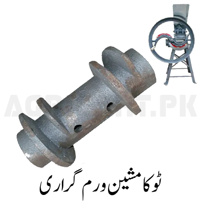 Toka Machine,Chaff Cutter Gear (1) d