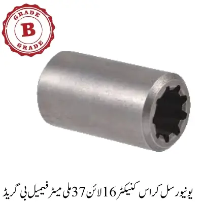 Universal Cross Connector 16 line 37mm Female B Grade