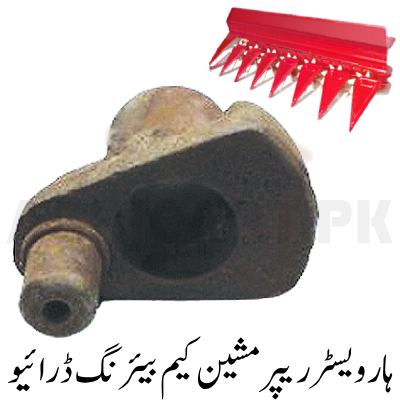 harvester rapper machine Cam bearing drive d
