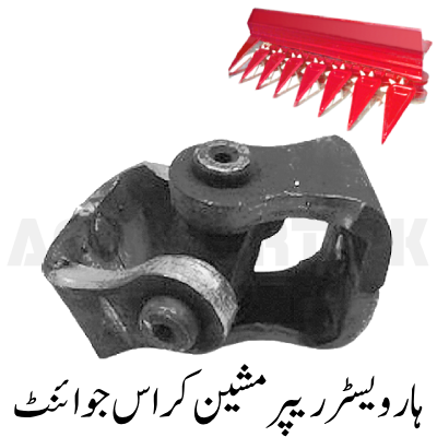 harvester rapper machine Cross joint d