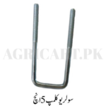 Solar U Clamp 2.5 Sutar 5 inch