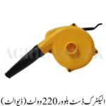 Electric Dust Blower 220 volt Dewalt (DW 50100)
