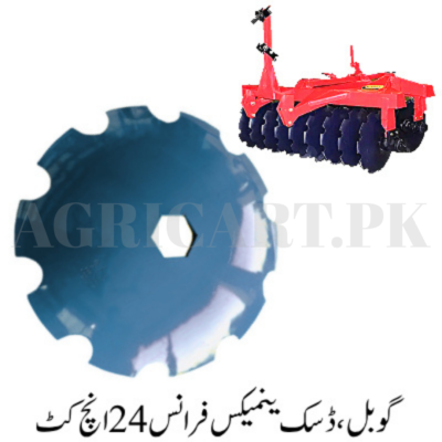 Goble, Disk Harrow Blade Yenmex France 24" Cut/گوبل، ڈسک ہیرو بلیڈ ینمیکس فرانس24 انچ کٹ