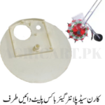 Corn Seed Planter Gear Box Plate Right Side /کارن سیڈ پلانٹر گیئر باکس پلیٹ دائیں طرف