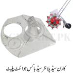 Corn Seed Planter Seed Box Joint Plate/کارن سیڈ پلانٹر سیڈباکس جوائنٹ پلیٹ