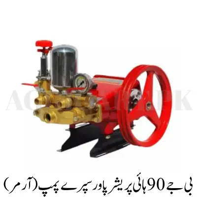 BJ-90 High Pressure Power Spray Pump(Armour)