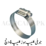 Jubilee Clamp Hose Clamp 4 inch