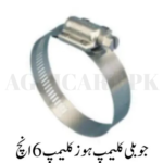 Jubilee Clamp Hose Clamp 6 in