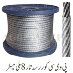 PVC Coated Wire Rope 8mm