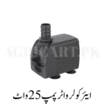 Air Cooler Water Pump 25 Watt