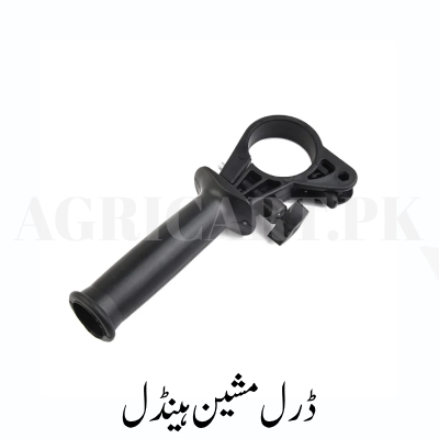 Drill Machine Handle Drill Machine Handle - Image 1