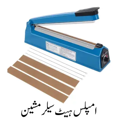 Impulse Heat Sealer Machine Impulse Heat Sealer Machine d - Image 1