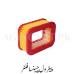 Petrol Chainsaw Filter