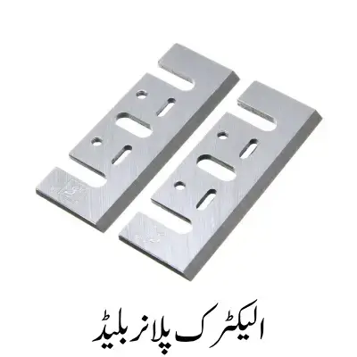 vElectric Planer Blades Electric Planer Blades - Image 1