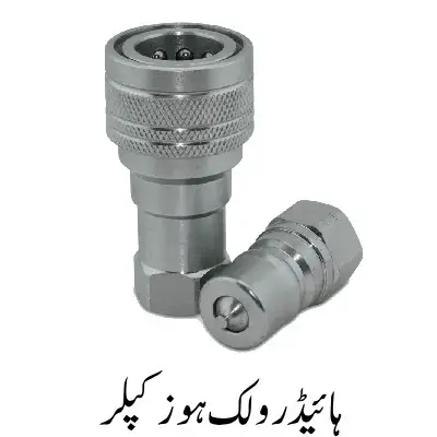 Hydraulic Hose Coupler Hydraulic Hose CouplerHydraulic Hose Coupler d - Image 1